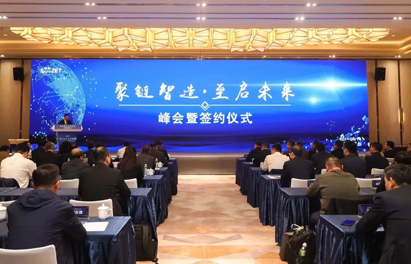 “聚链智造”引领产业集聚发展 304am永利股份与多家企业达成战略合作