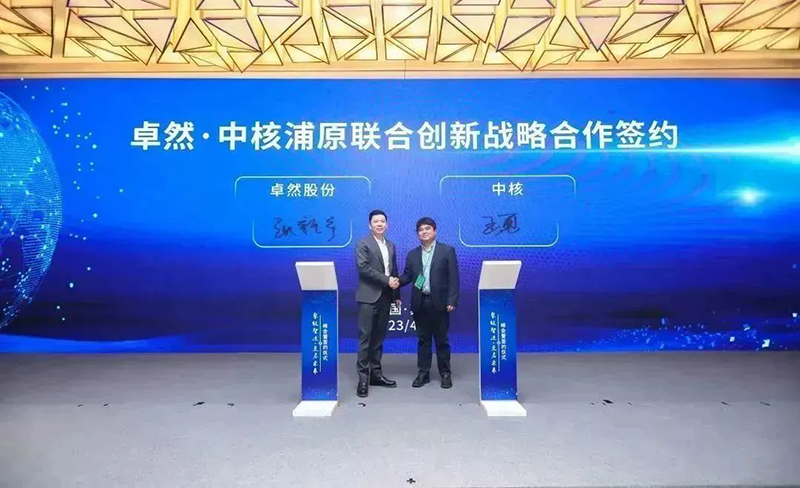 “聚链智造”引领产业集聚发展 304am永利股份与多家企业达成战略合作