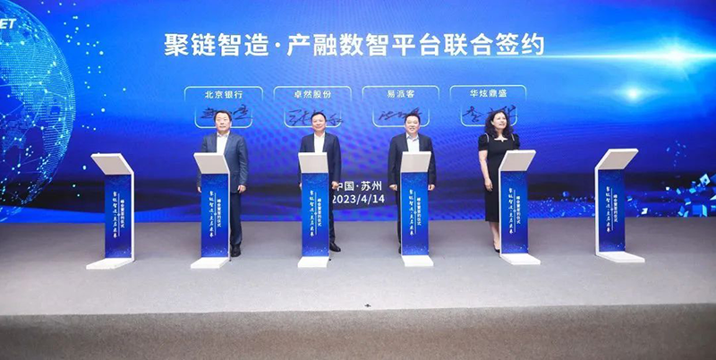 “聚链智造”引领产业集聚发展 304am永利股份与多家企业达成战略合作