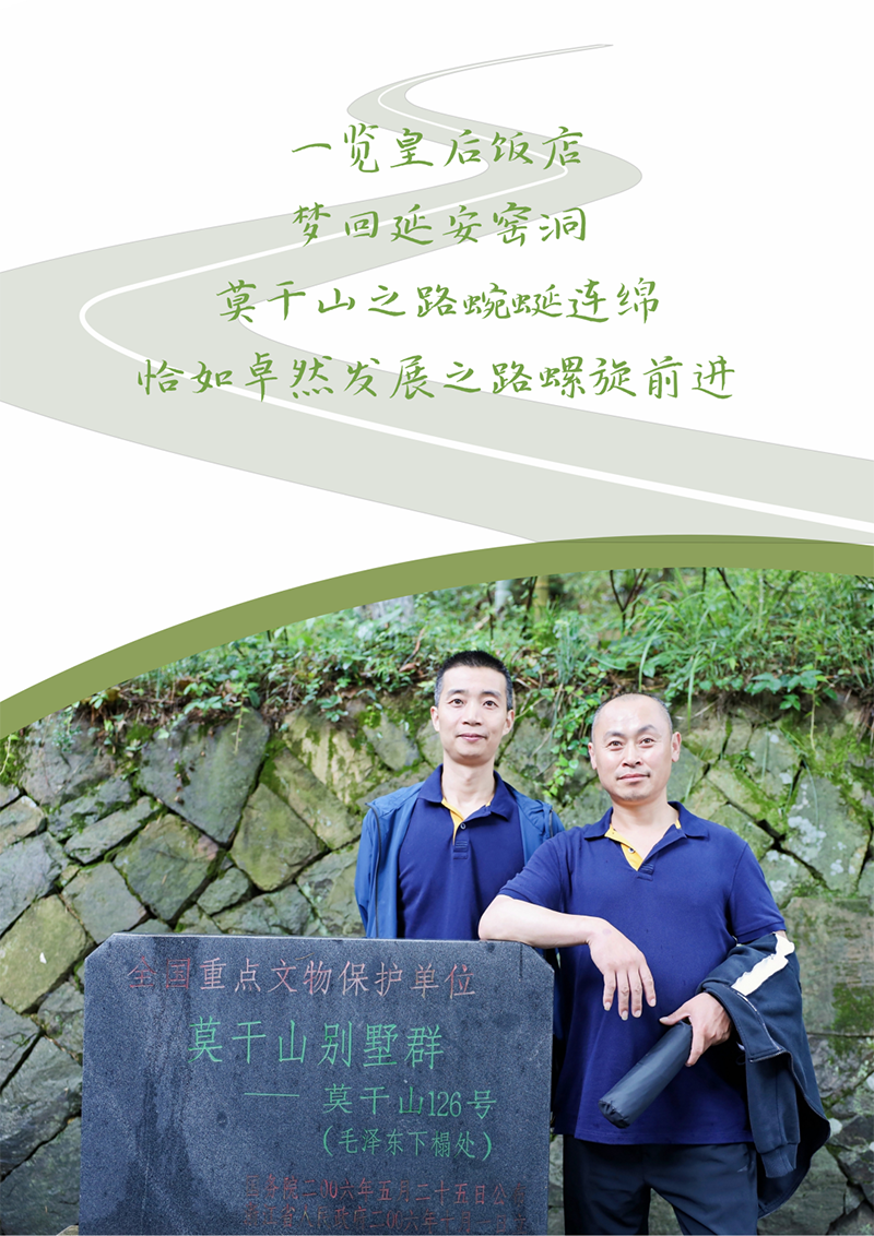 心心念廿 相伴304am永利 | 与德清相约 贺廿载诞辰