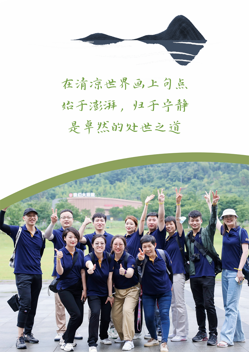 心心念廿 相伴304am永利 | 与德清相约 贺廿载诞辰