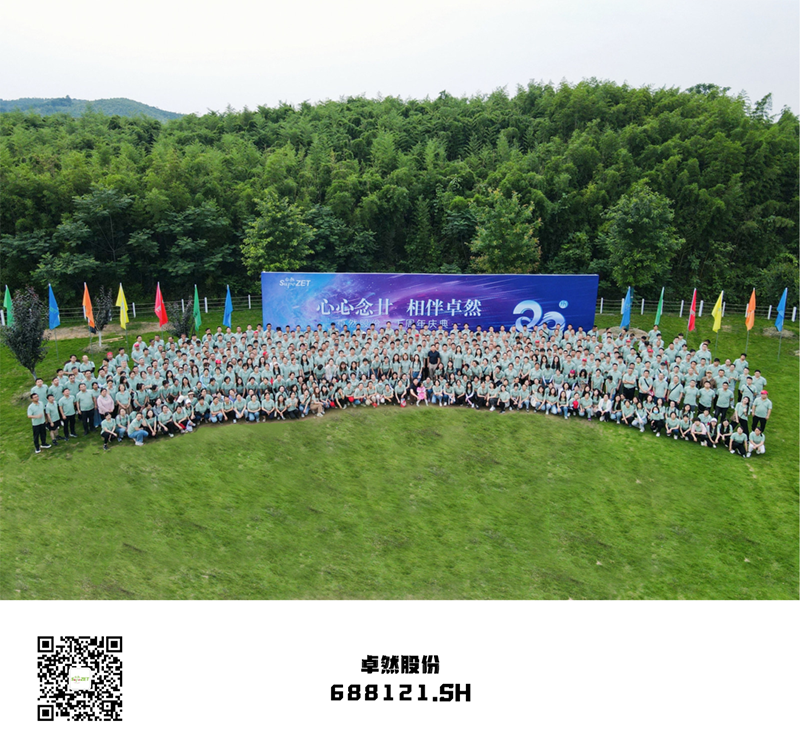 心心念廿 相伴304am永利 | 与德清相约 贺廿载诞辰