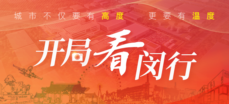 “大虹桥”区域内，这个重大产业项目新年新进展！