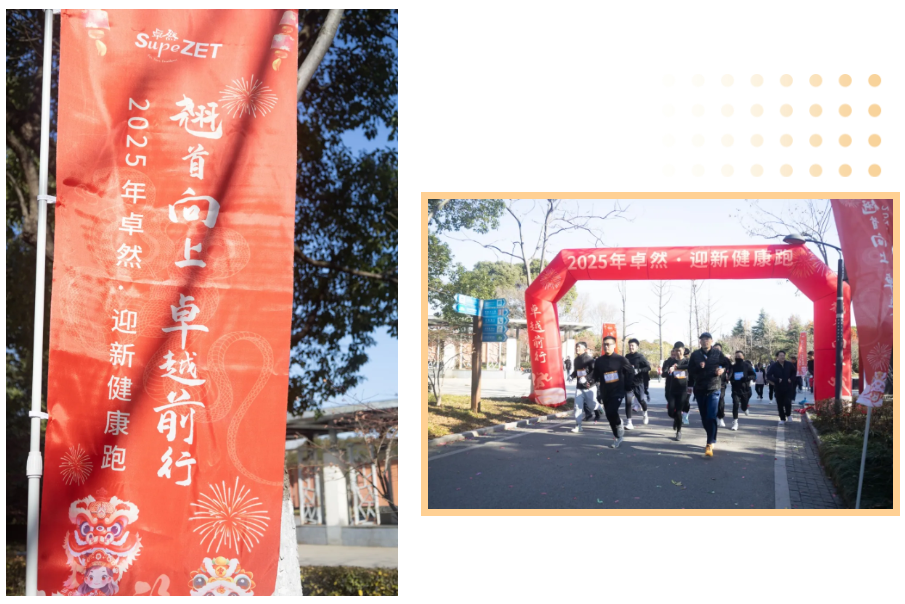 回望2024 启航2025 | 304am永利股份2025年度战略年会顺利召开