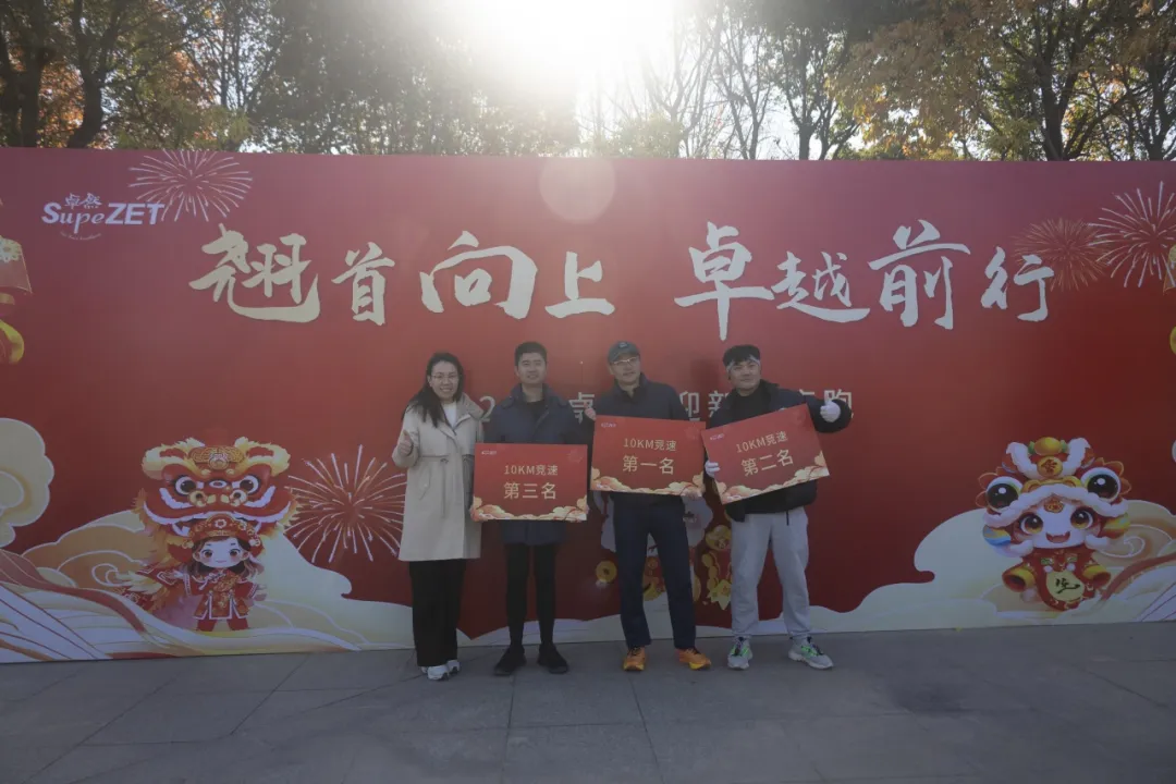 回望2024 启航2025 | 304am永利股份2025年度战略年会顺利召开